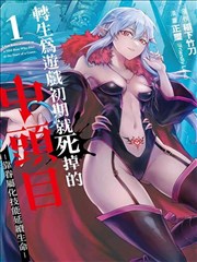 斗罗大陆漫画全集高级赛场段图鉴