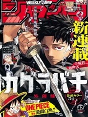 斗罗大陆漫画全集森林历练段图鉴